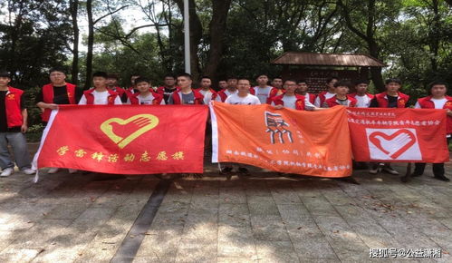 湖南铁道职业技术学院开展 义扫南峰山 志愿服务活动